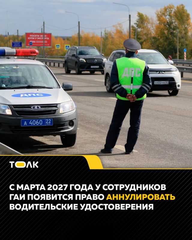С 1 марта 2027 года сотрудники ГАИ получат право лишать водителей прав
