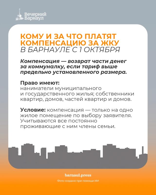 С 1 октября 2026 года в Барнауле изменились тарифы на жилищно-коммунальные услуги