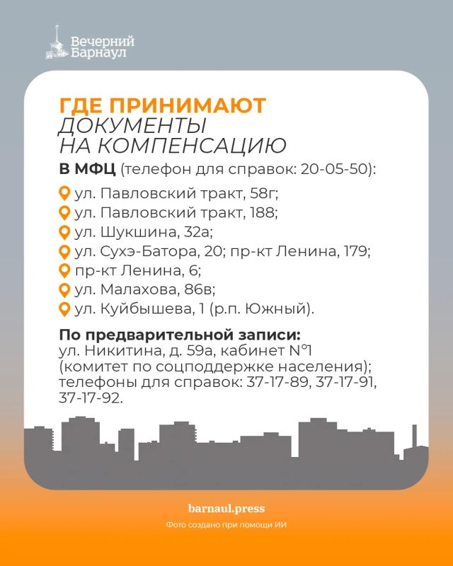 С 1 октября 2026 года в Барнауле изменились тарифы на жилищно-коммунальные услуги С 1 октября 2026 года в Барнауле изменились тарифы на жилищно-коммунальные услуги