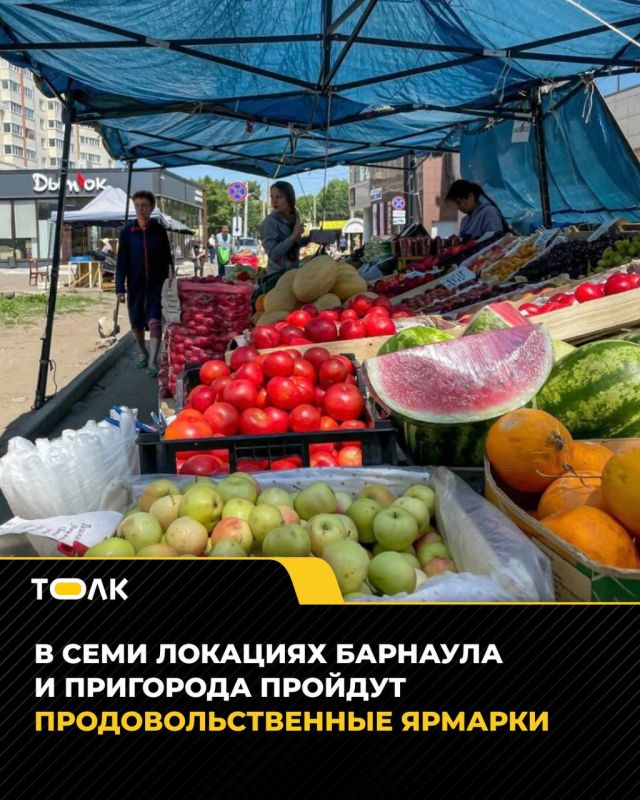 В Барнауле сегодня пройдут ярмарки выходного дня