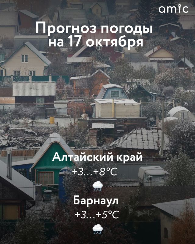 Доброе утро! О погоде 17 октября