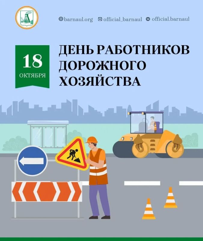 Уважаемые работники дорожного хозяйства! Уважаемые ветераны отрасли!