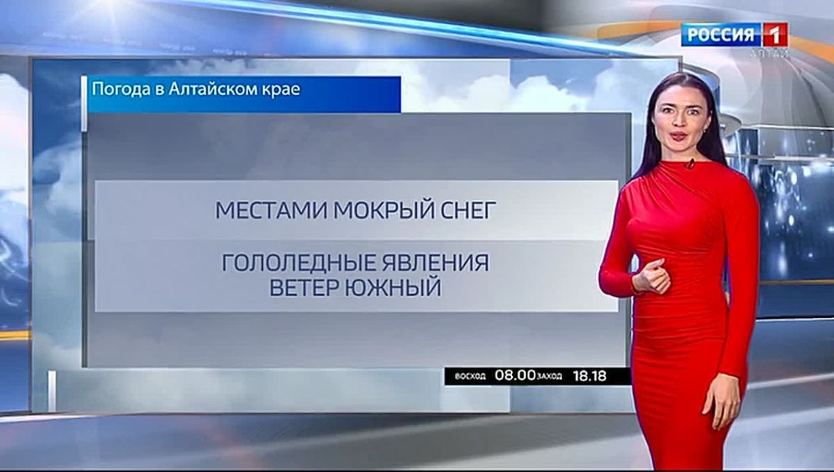 Погода 20 октября