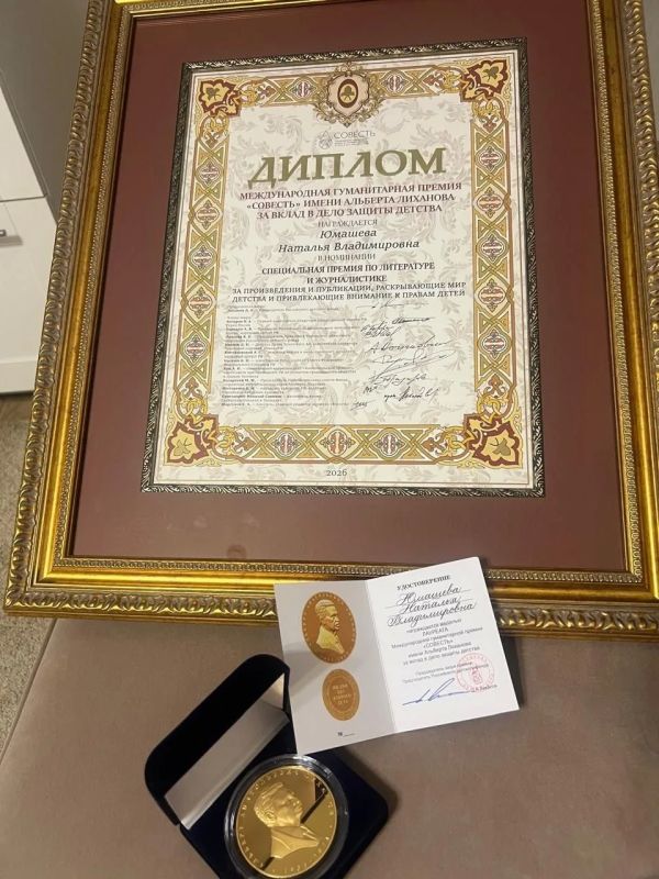 Главный редактор газеты «САМИ» удостоена высшей награды за значимый вклад в детство