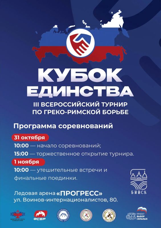 Бийск готовится к большому спортивному событию! Бийск готовится к большому спортивному событию!