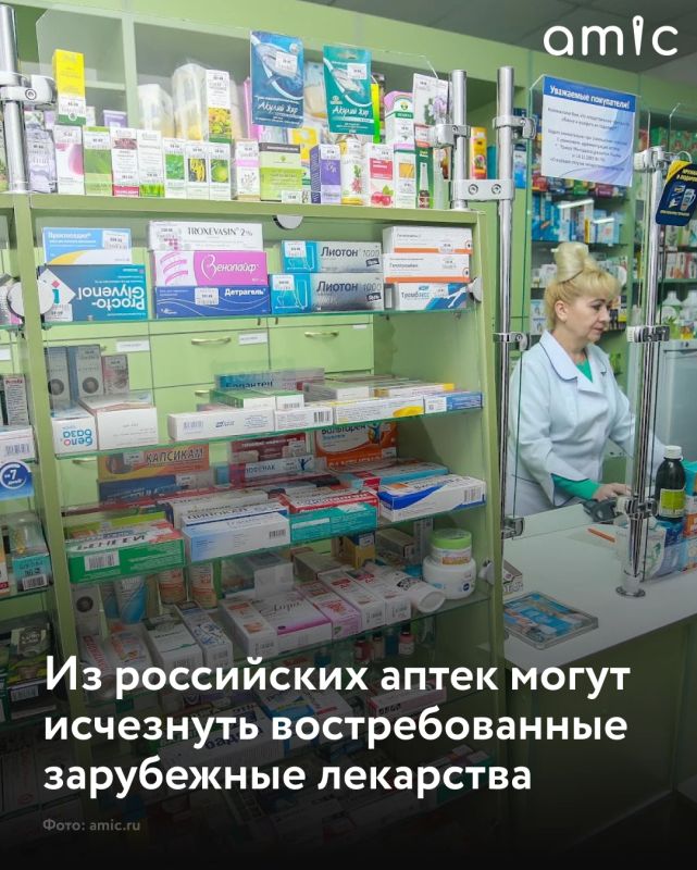 Минздрав России отозвал регистрационные удостоверения у ряда популярных импортных препаратов — в ближайшее время эти лекарства могут перестать продаваться в аптеках страны, сообщает msk1.ru