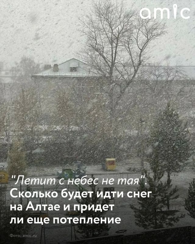 Жителей Алтайского края ожидает снег в течение нескольких дней