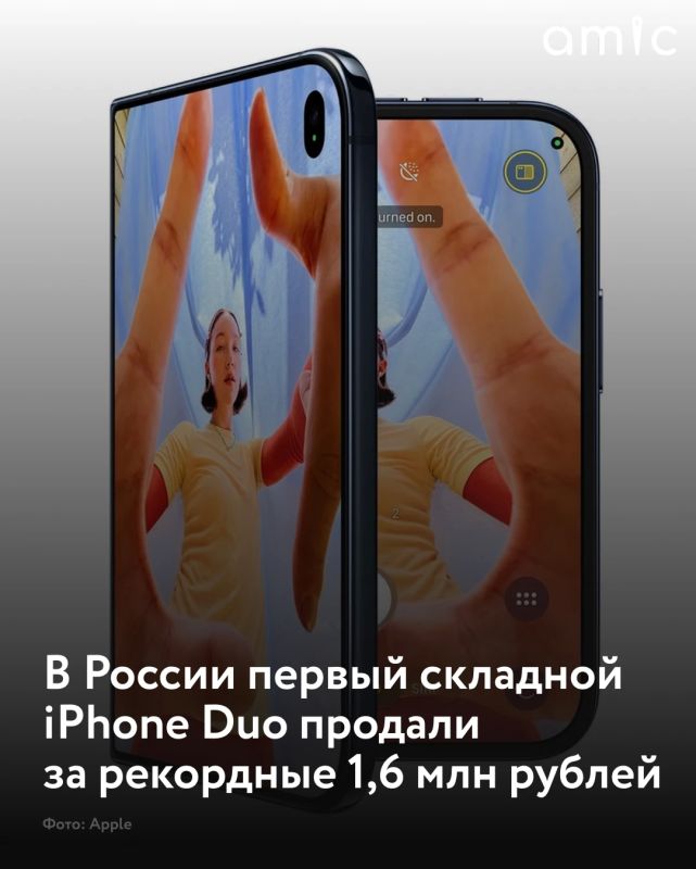 В России еще до официального релиза продали первый складной iPhone Duo — устройство ушло с рук за 1,6 миллиона рублей