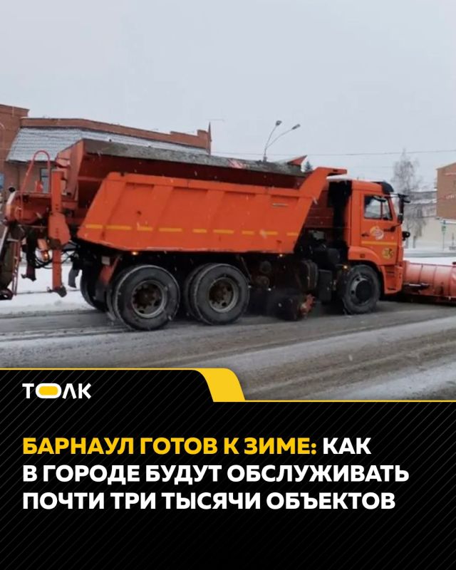 Барнаул активно готовится к холодному сезону