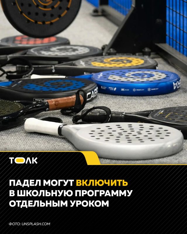 Падел может стать дополнительным уроком в российских школах