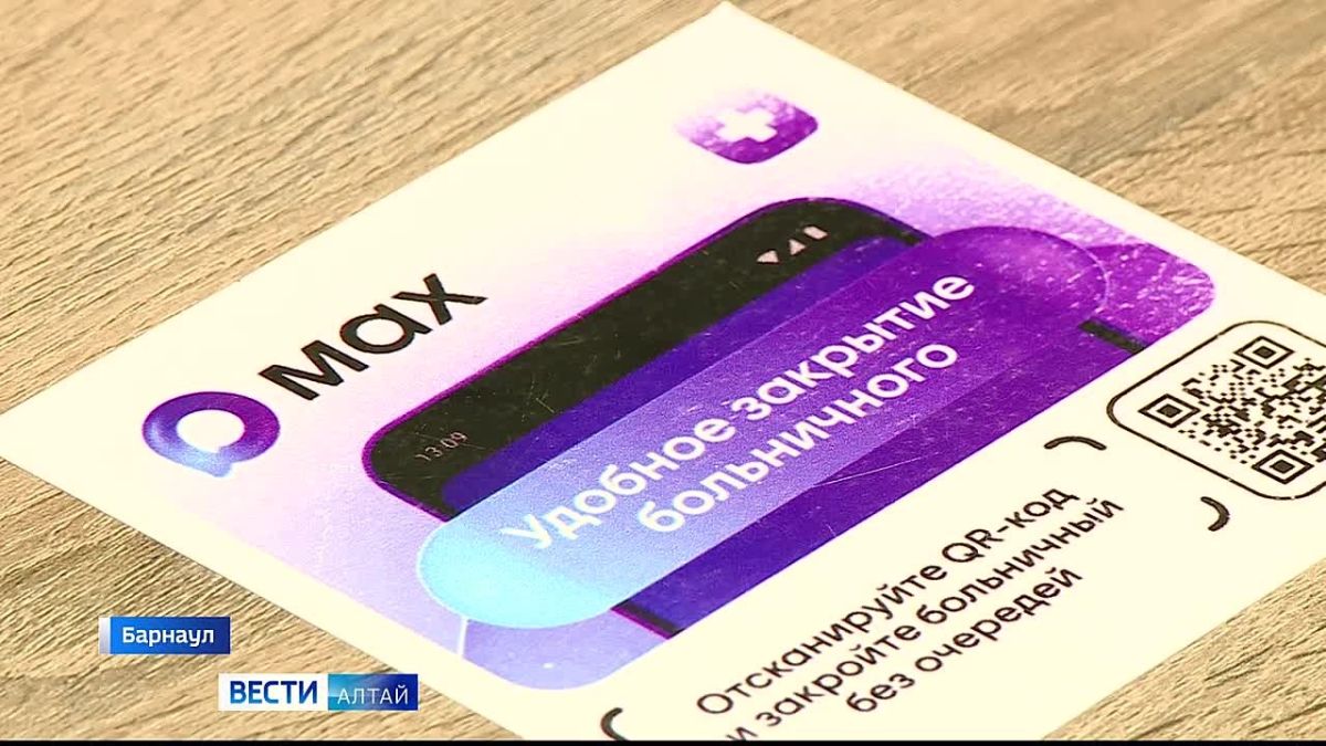 Почти 250 барнаульцев получили медицинскую консультацию, не выходя из дома