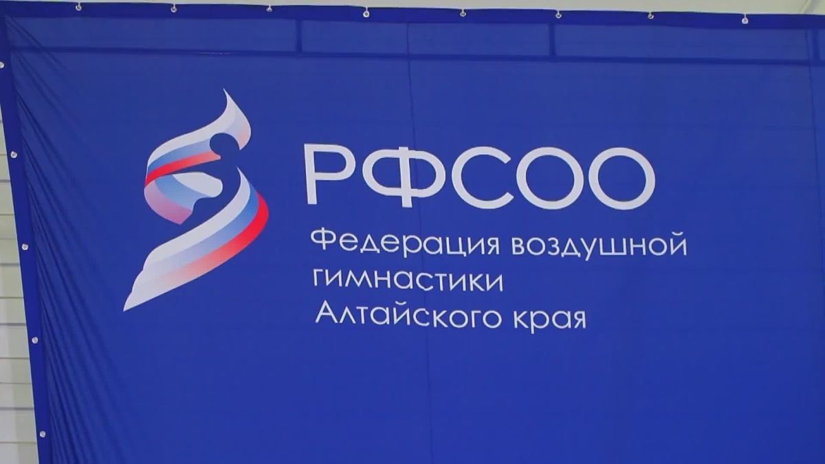 В Барнауле начался двухдневный турнир по воздушной гимнастике