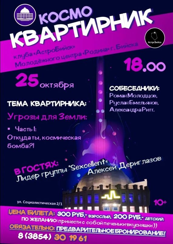 Бийчане, впереди выходные! Подготовили для вас афишу интересных событий на 24–25 октября
