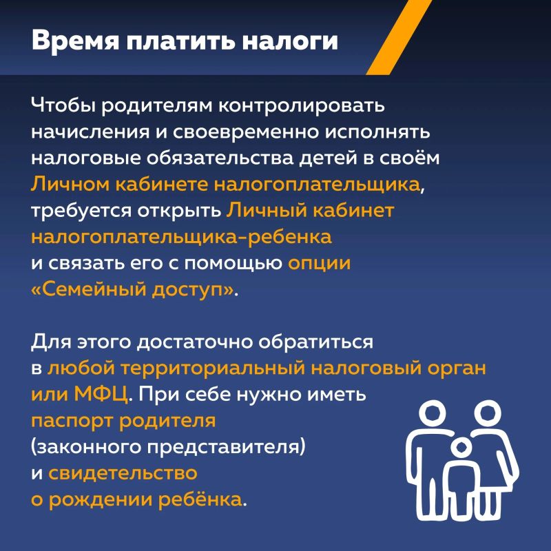 Как уплатить имущественные налоги за несовершеннолетних: инфографика Как уплатить имущественные налоги за несовершеннолетних: инфографика