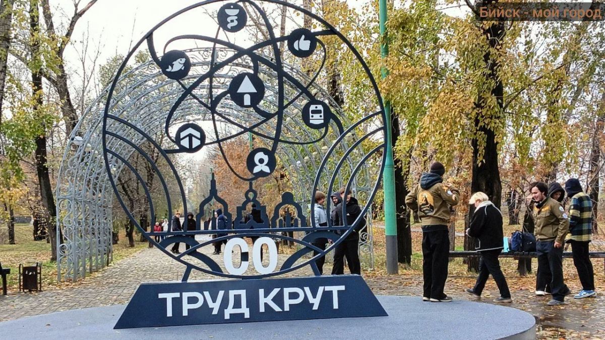 В честь 60-летия движения. На бульваре Вали Максимовой открыли памятный знак, посвящённый студенческим отрядам Бийска В честь 60-летия движения. На бульваре Вали Максимовой открыли памятный знак, посвящённый студенческим отрядам Бийска