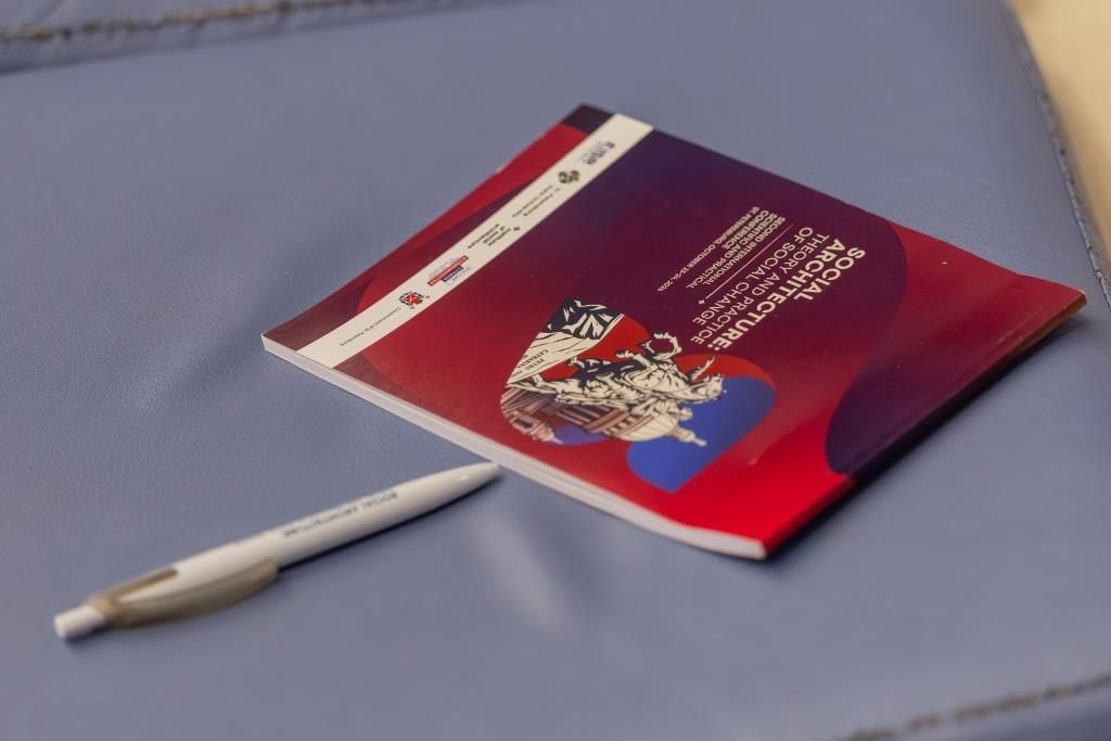 Первый в мире учебник по социальной архитектуре для студентов представили в России
