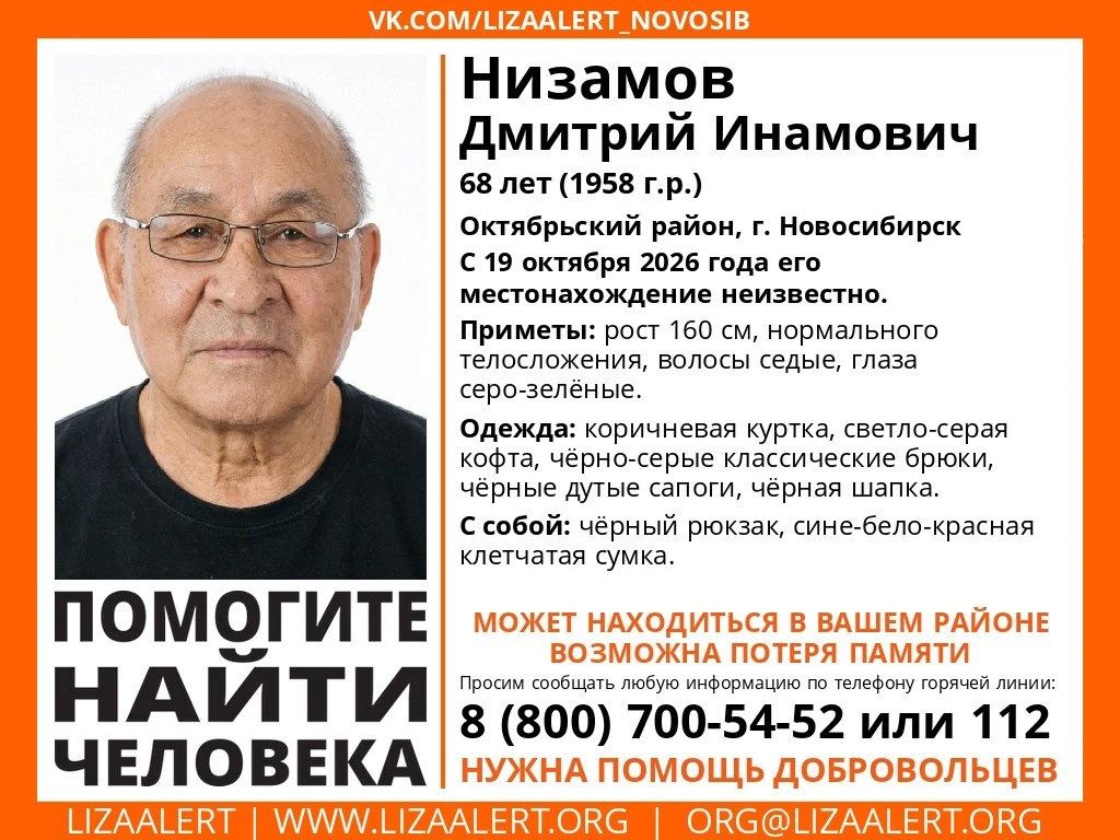 Алтайском крае третьи сутки ищут 68летнего жителя Новосибирска