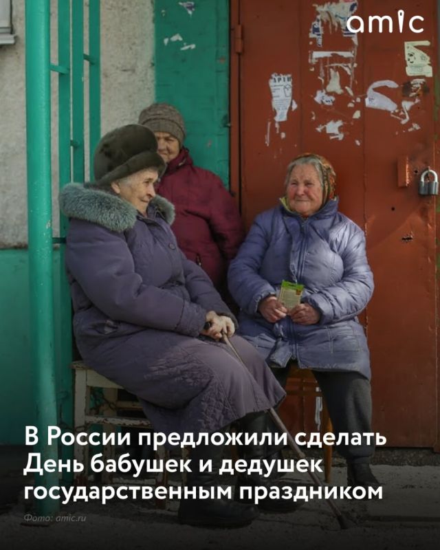 В России может появиться государственный праздник — День бабушек и дедушек