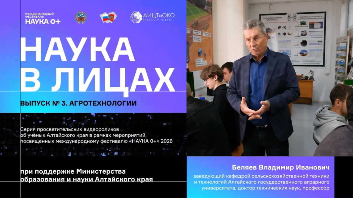 Наука в лицах!. Продолжаем публиковать видеоролики о тех, кто развивает науку в нашем регионе Наука в лицах!. Продолжаем публиковать видеоролики о тех, кто развивает науку в нашем регионе