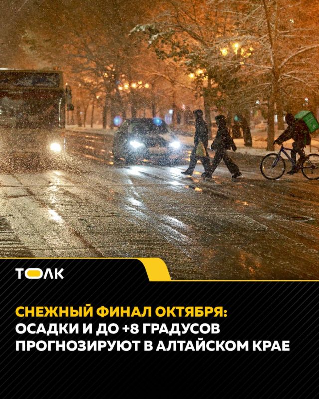 Три последних дня октября в Алтайском крае обещают быть теплыми и снежными