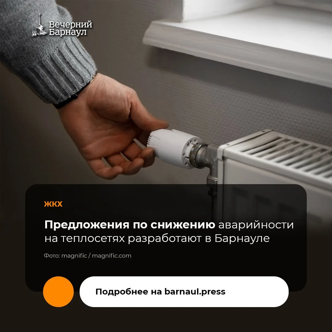 1755 километров тепловых сетей располагаются на территории Барнаула