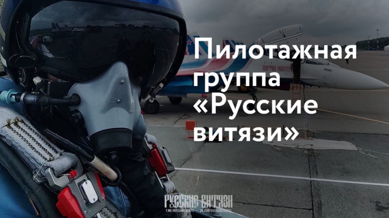 «Русские витязи» не раз удивляли барнаульцев захватывающими дух авиашоу