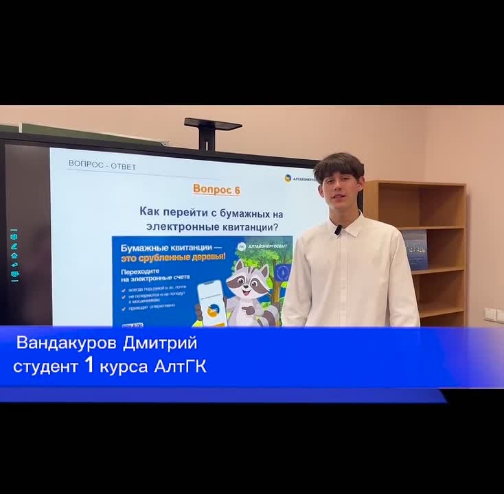 В Алтайском крае продолжается марафон по цифровой безопасности «Энергия заботы: знаешь сам – расскажи близким»