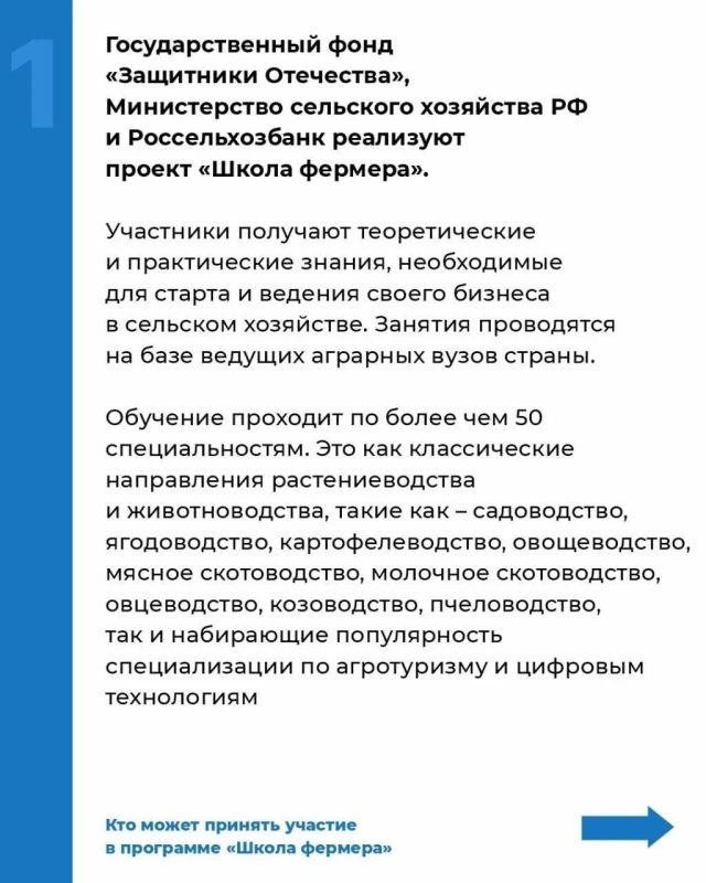 Ветеранам СВО из Алтайского края помогут открыть фермерское хозяйство Ветеранам СВО из Алтайского края помогут открыть фермерское хозяйство