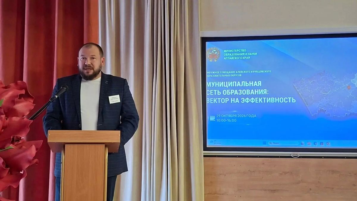 В Алтайском крае стартовала серия окружных совещаний по развитию муниципальной сети образования В Алтайском крае стартовала серия окружных совещаний по развитию муниципальной сети образования
