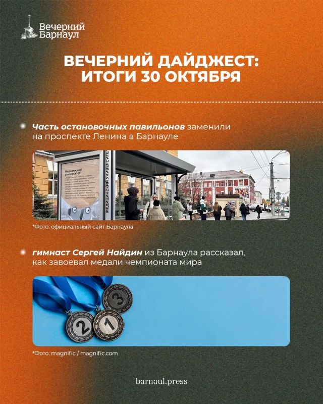 Проект бюджета Барнаула на 2027 год, итоги заключительного «чистого четверга» и победа юных барнаульских танцоров на международном конкурсе Проект бюджета Барнаула на 2027 год, итоги заключительного «чистого четверга» и победа юных барнаульских танцоров на международном конкурсе