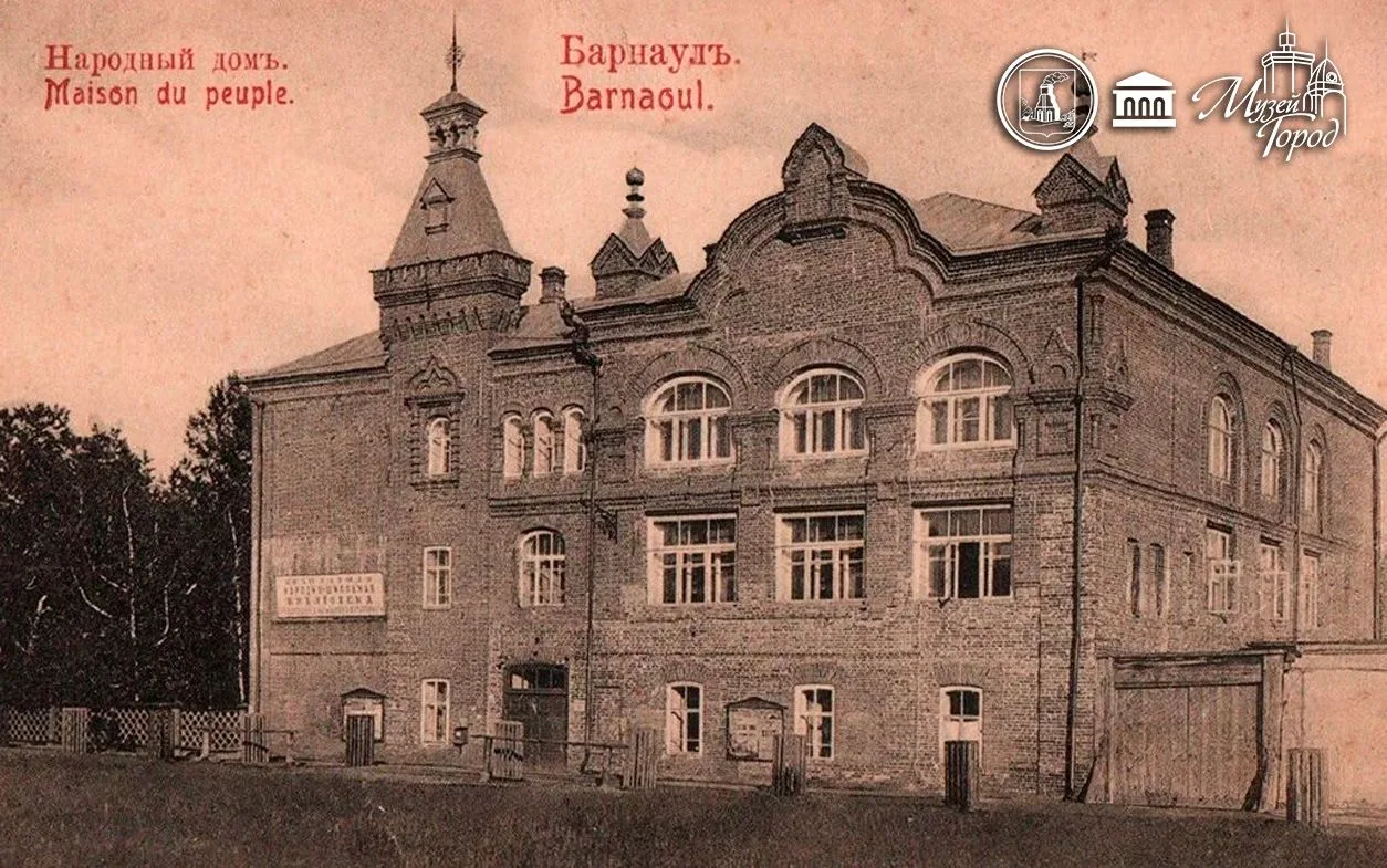 Интересный факт о Барнауле