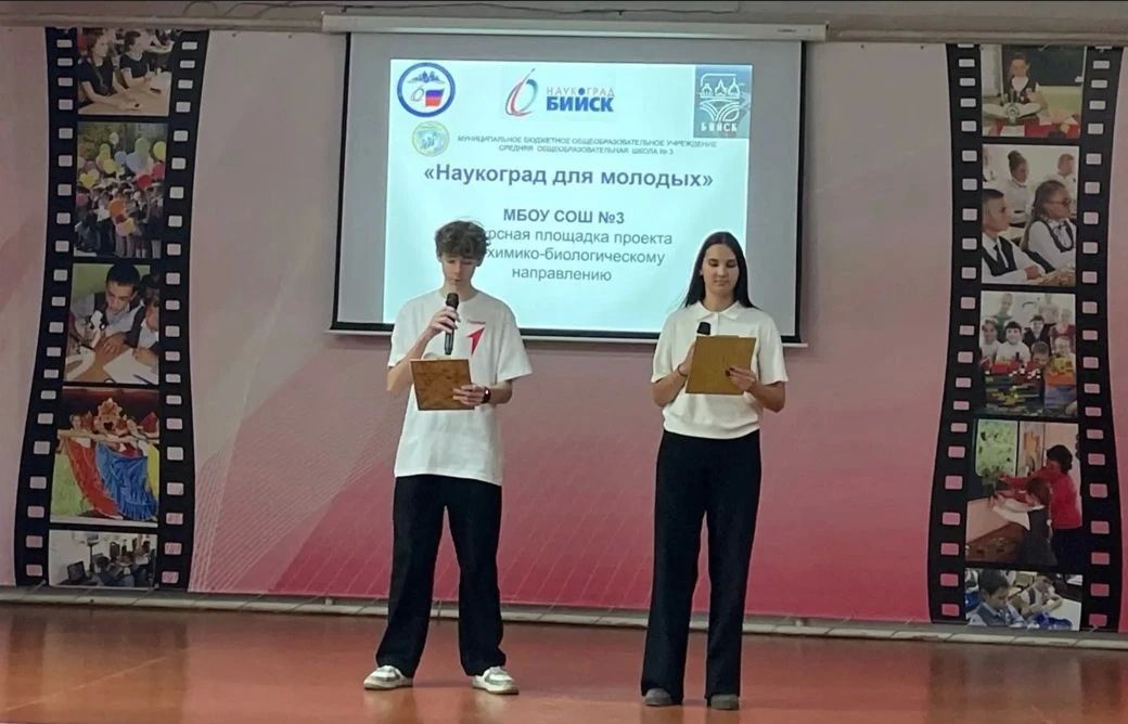 В школе № 3 прошло городское профориентационное мероприятие для восьмиклассников в рамках проекта «Наукоград для молодых» В школе № 3 прошло городское профориентационное мероприятие для восьмиклассников в рамках проекта «Наукоград для молодых»