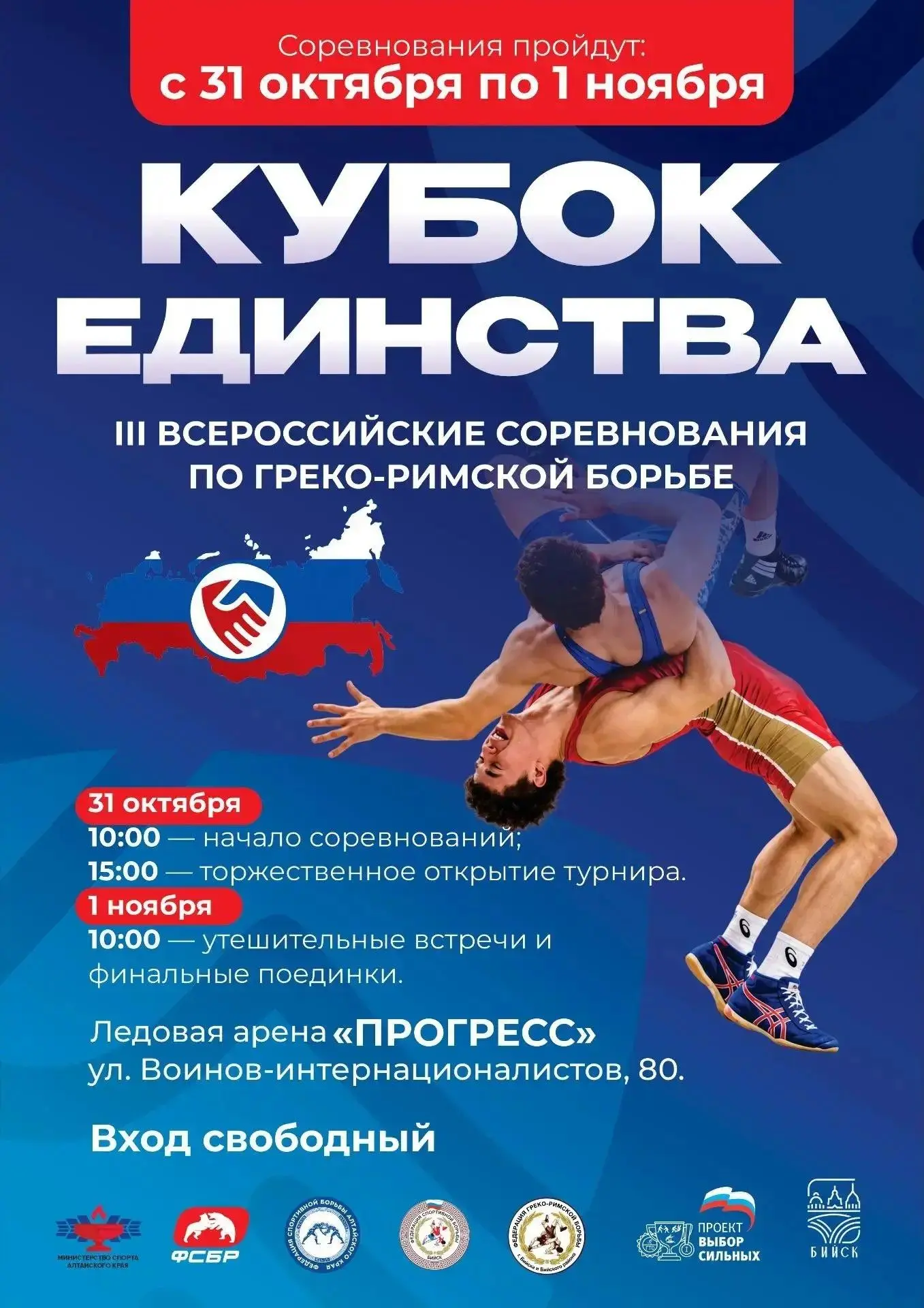 Бийчане, впереди выходные! Подготовили для вас афишу интересных событий на 31 октября и 1 ноября