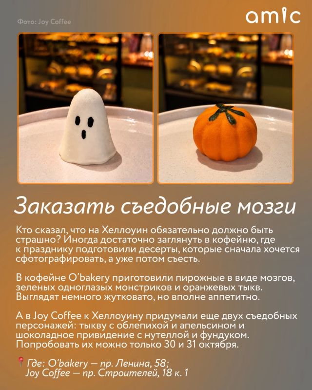 Где отметить Хеллоуин в Барнауле? Где отметить Хеллоуин в Барнауле?