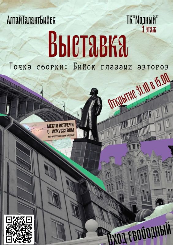 Бийчане, впереди выходные! Подготовили для вас афишу интересных событий на 31 октября и 1 ноября Бийчане, впереди выходные! Подготовили для вас афишу интересных событий на 31 октября и 1 ноября