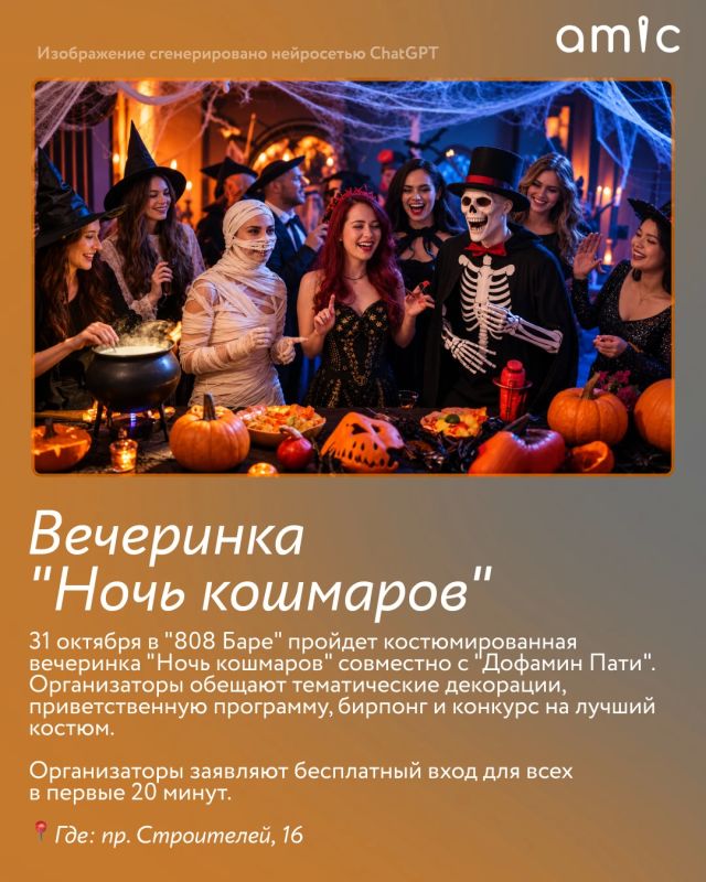 Где отметить Хеллоуин в Барнауле? Где отметить Хеллоуин в Барнауле?