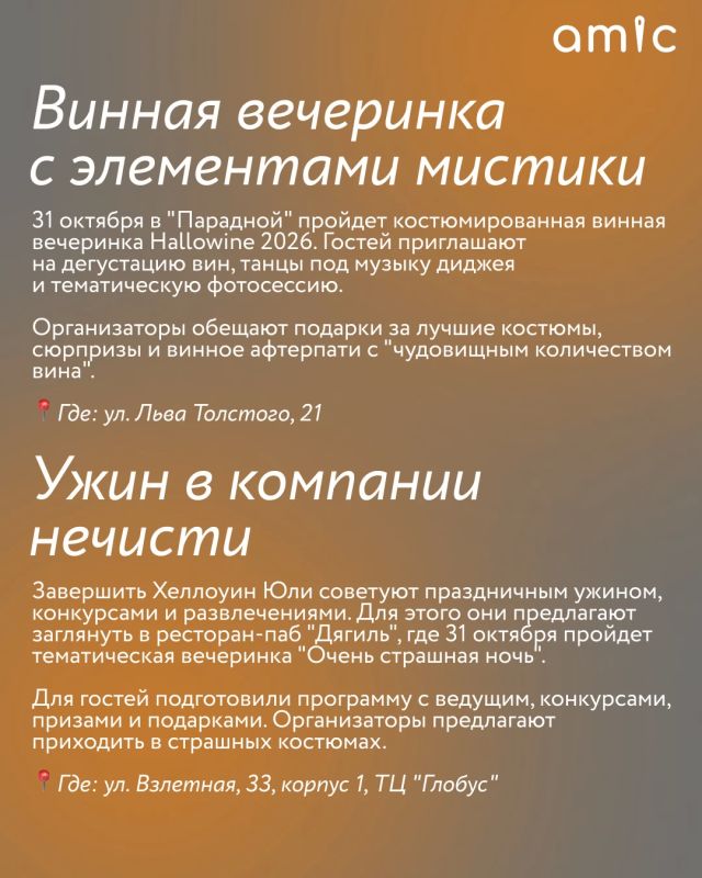 Где отметить Хеллоуин в Барнауле? Где отметить Хеллоуин в Барнауле?