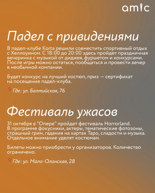 Где отметить Хеллоуин в Барнауле? Где отметить Хеллоуин в Барнауле?