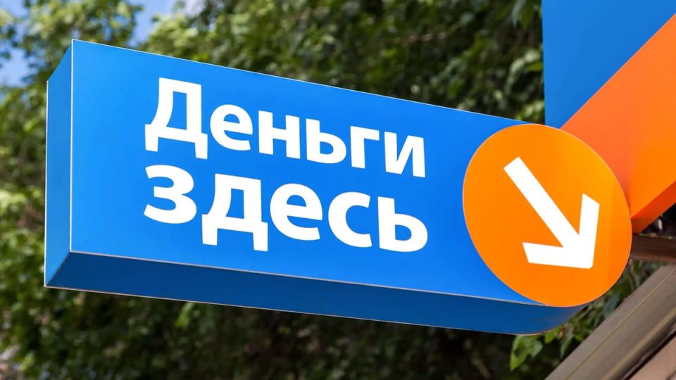 Микрофинансовые организации: Почему кредит обязательно нужно брать с умом