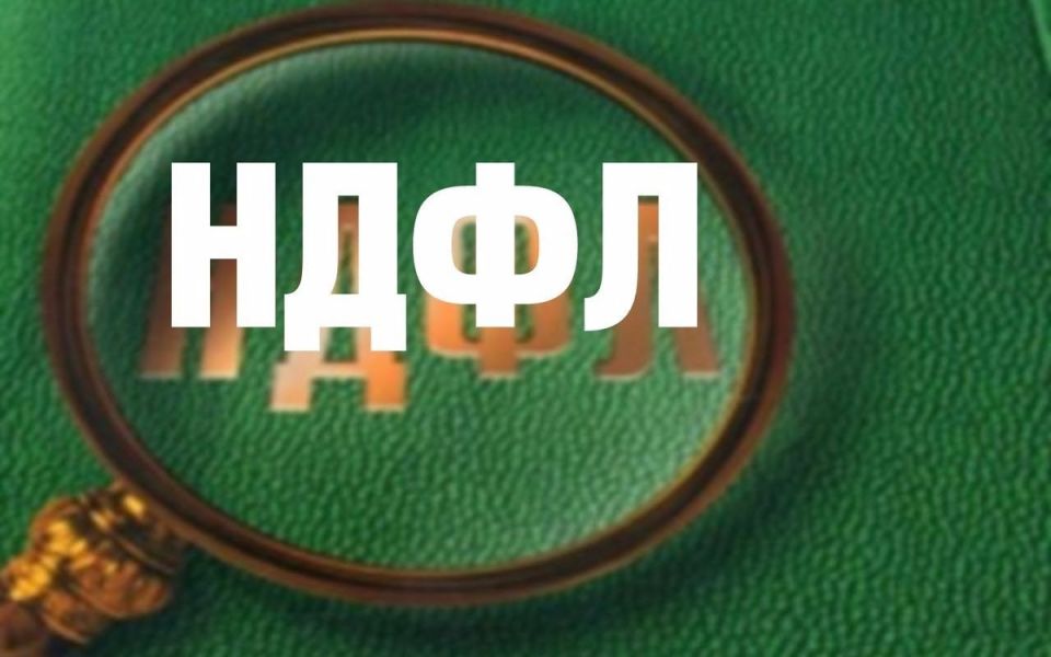 Налоговая реформа 2026 года: Что изменится для россиян?