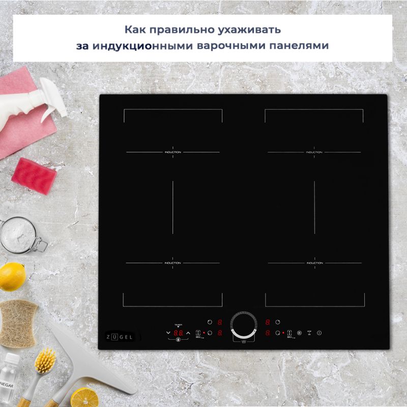 Советы по уходу за индукционными варочными панелями